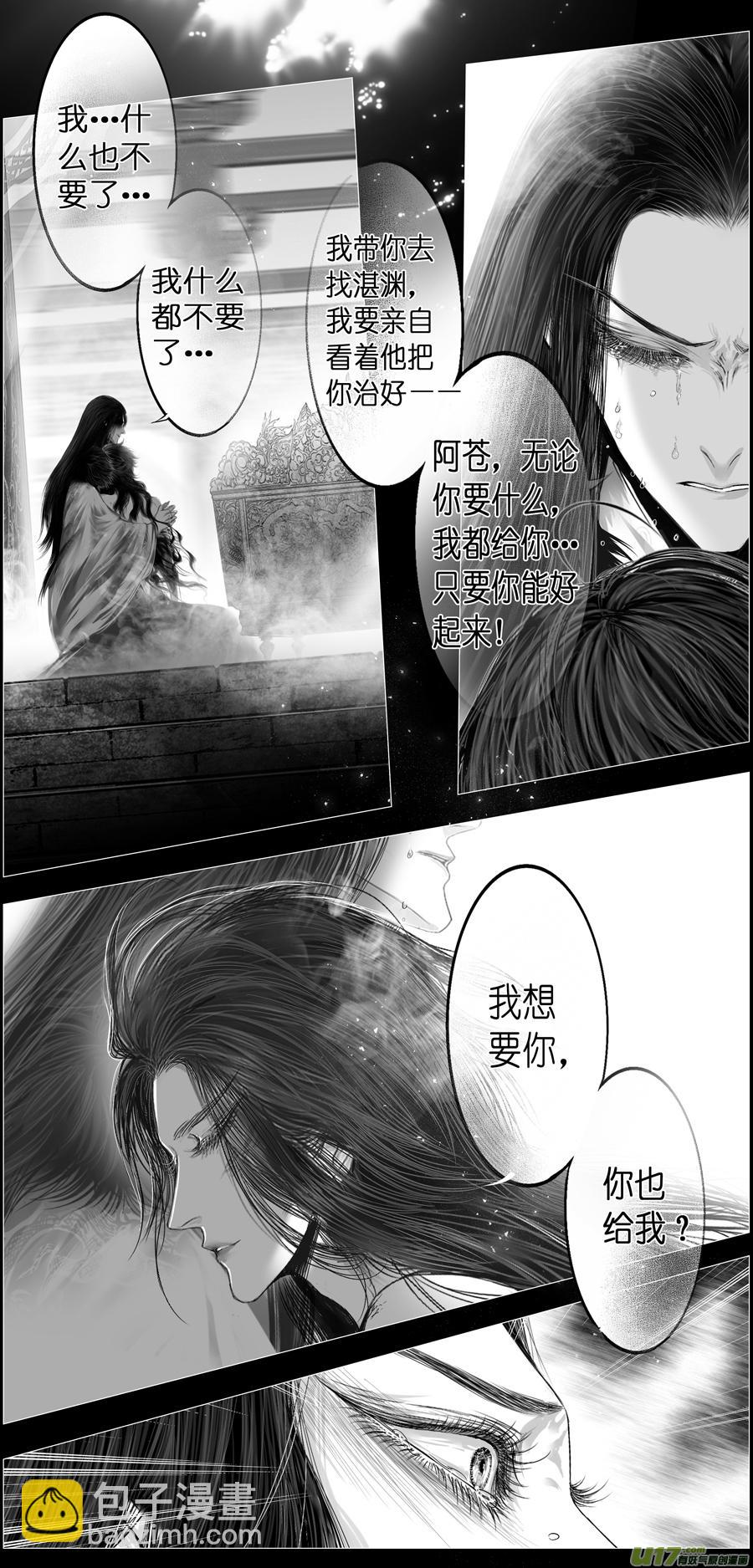 繁霜尽是心头血 十六-第317话