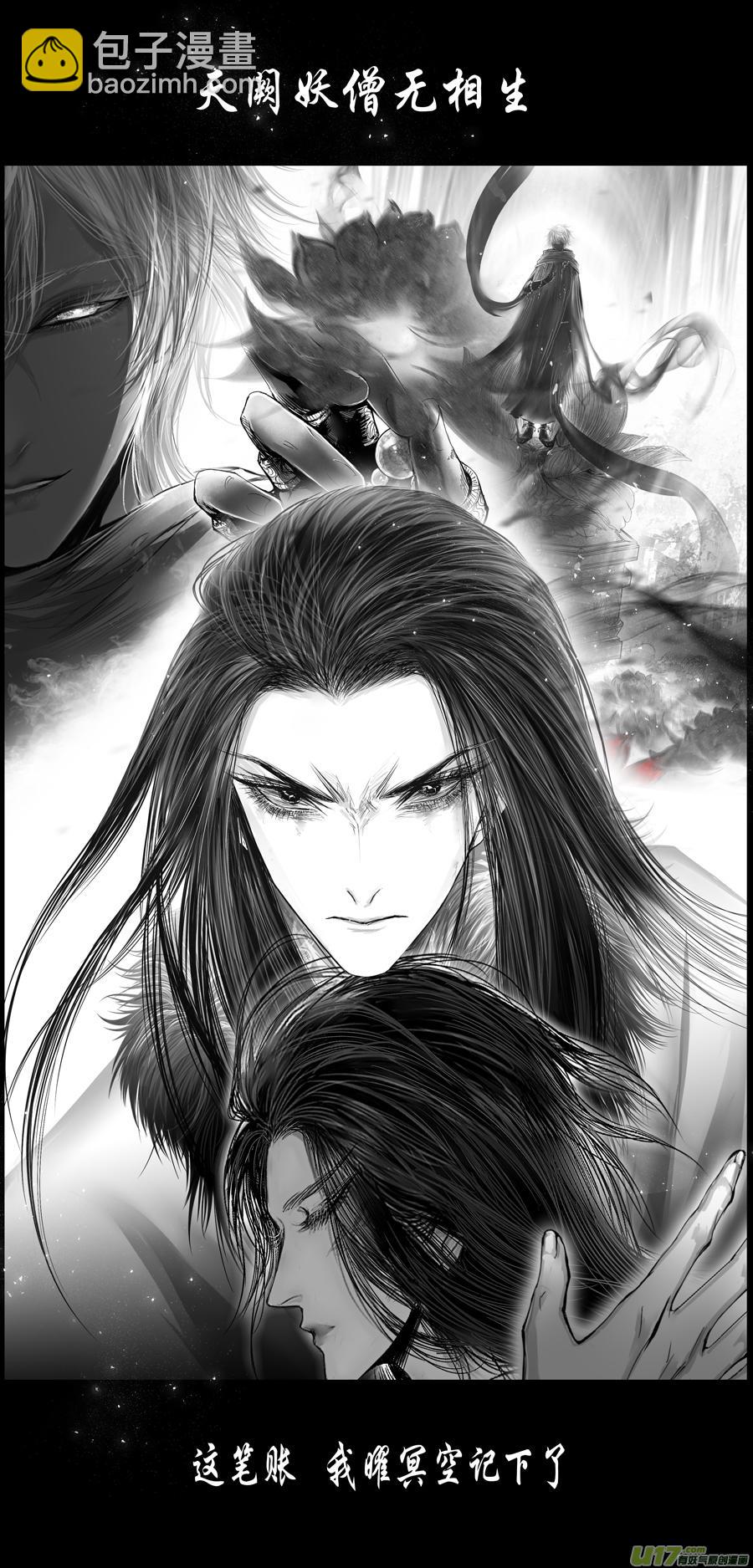 繁霜尽是心头血 十六-第317话