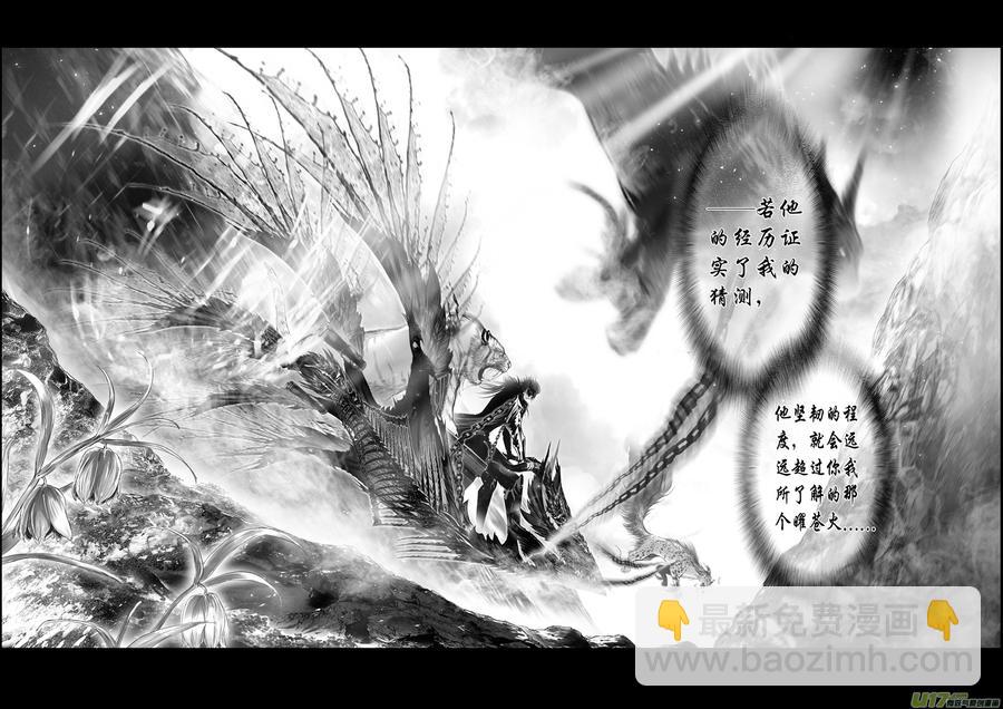 繁霜尽是心头血 十八-第319话