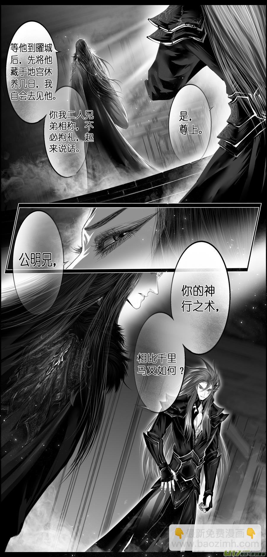 繁霜尽是心头血 十八-第319话