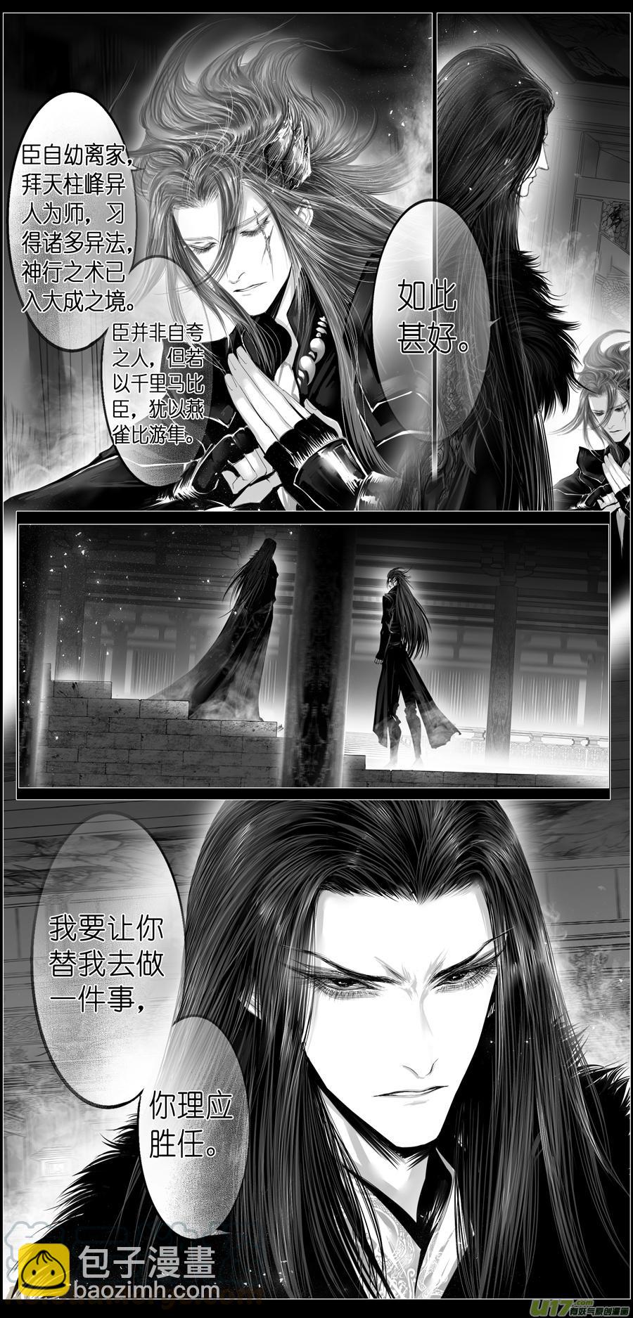 繁霜尽是心头血 十八-第319话