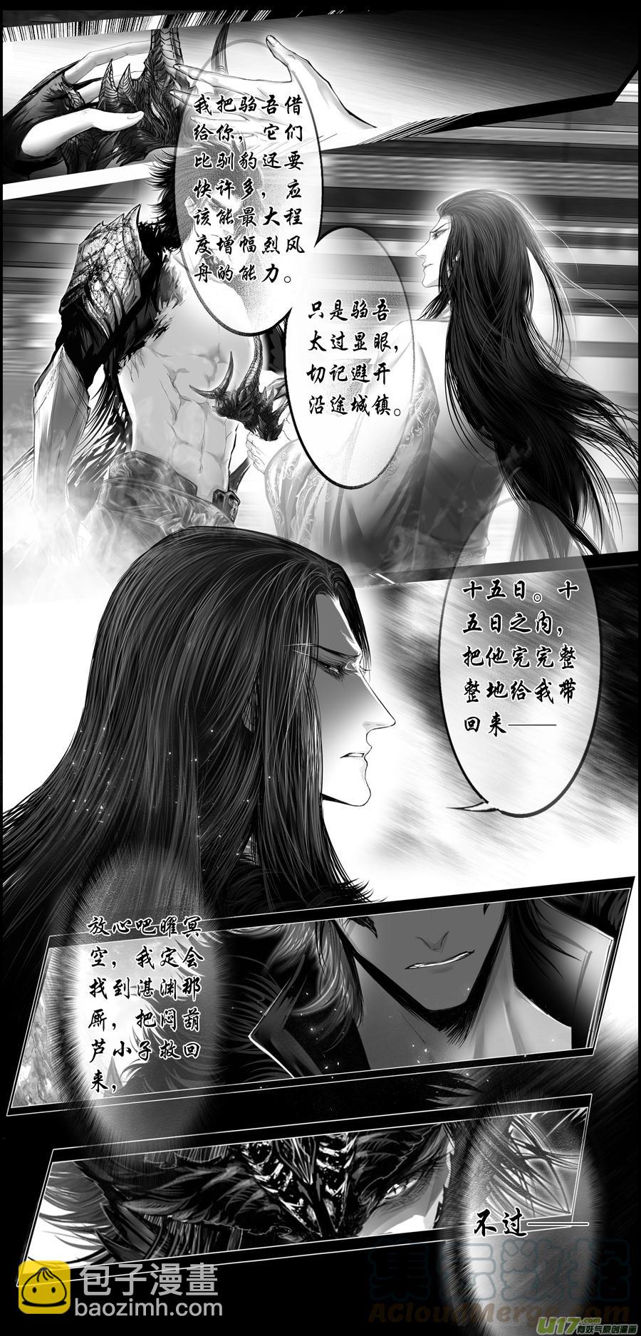 繁霜尽是心头血 十八-第319话