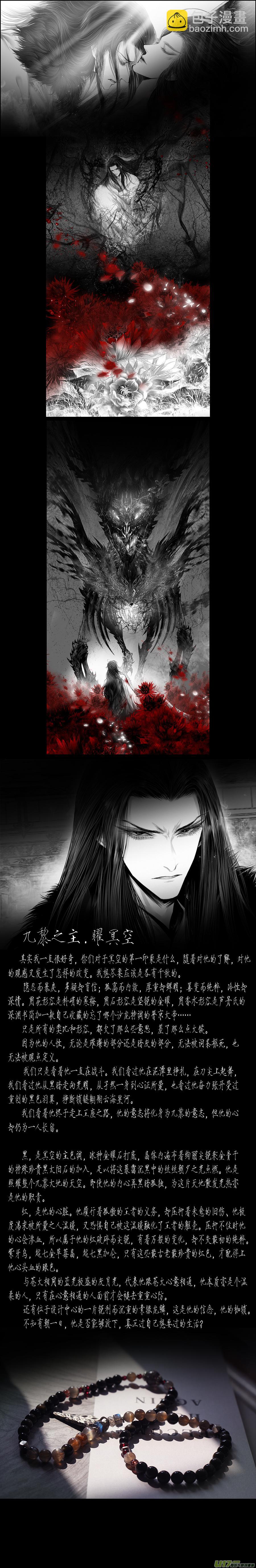 繁霜尽是心头血 二十-第321话