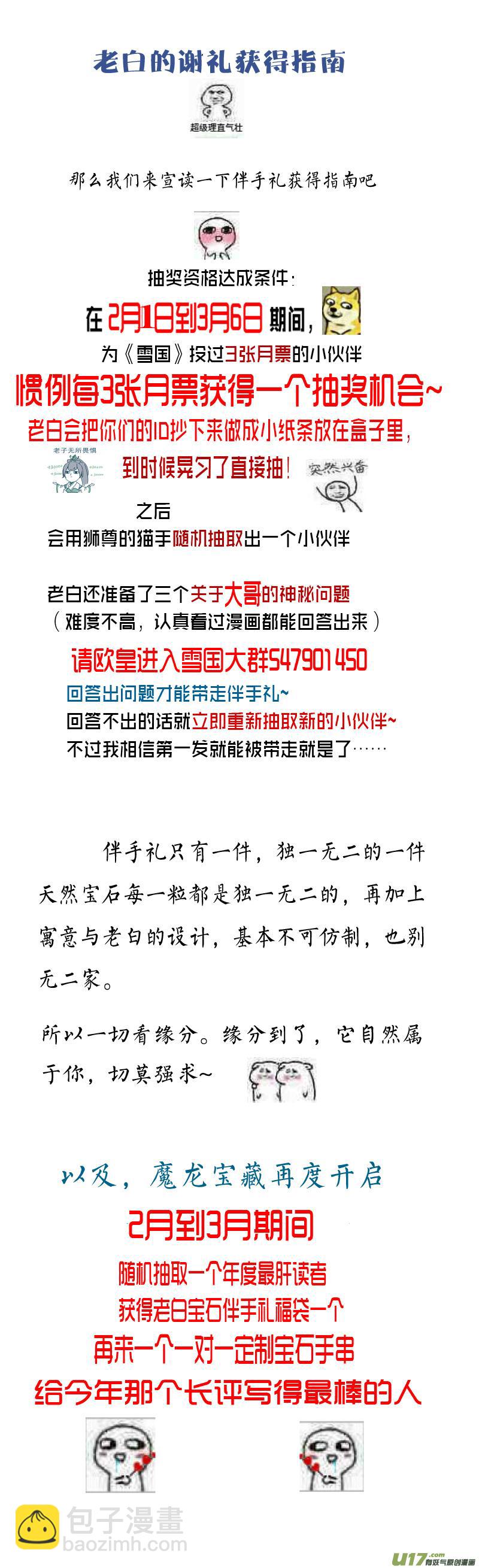 繁霜尽是心头血 二十-第321话