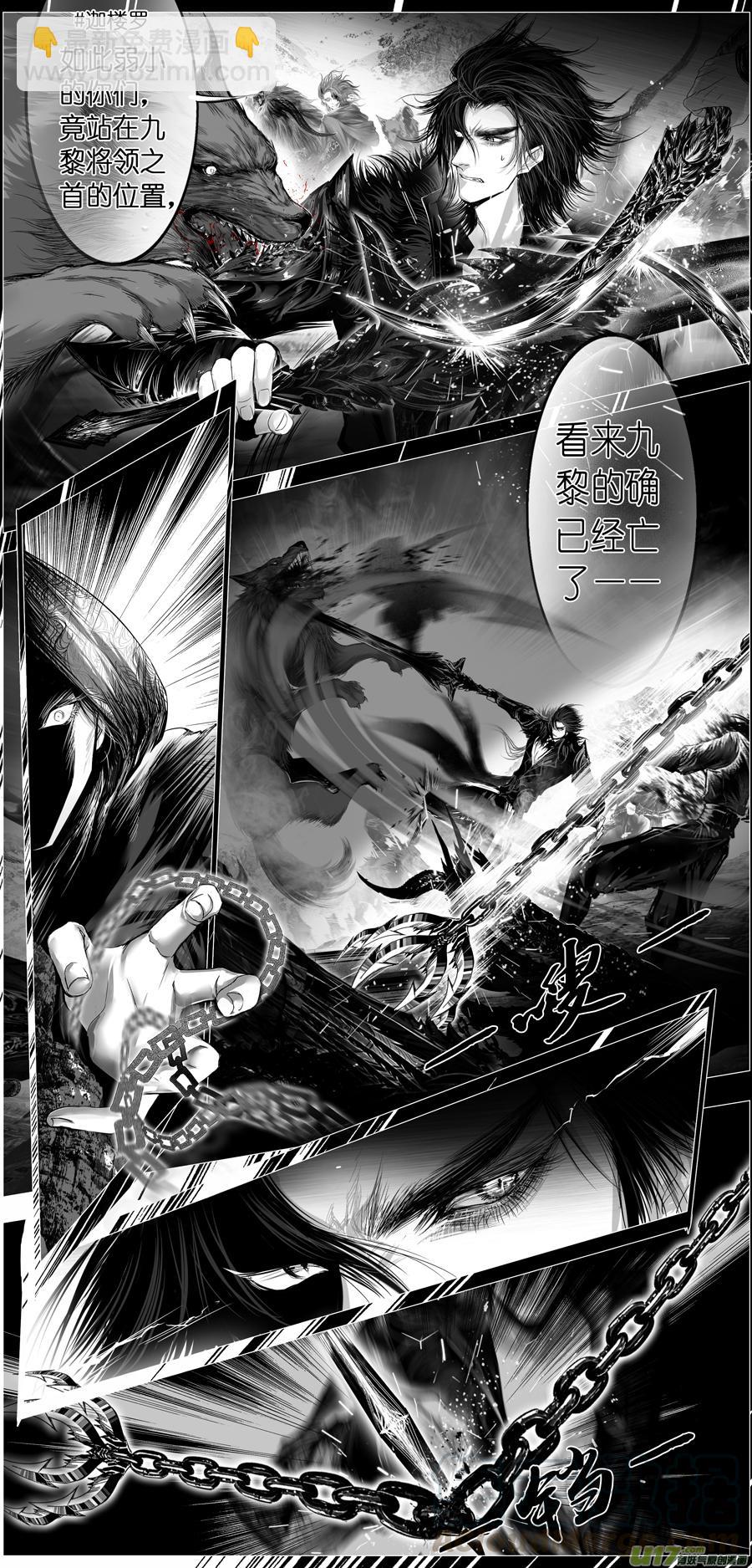 繁霜尽是心头血 二十-第321话