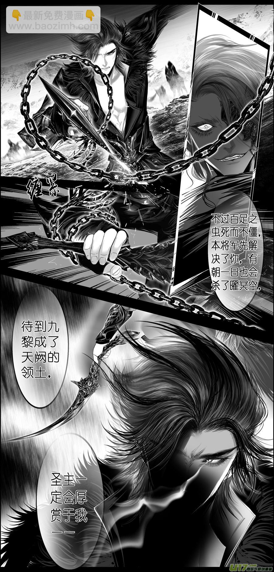 繁霜尽是心头血 二十-第321话