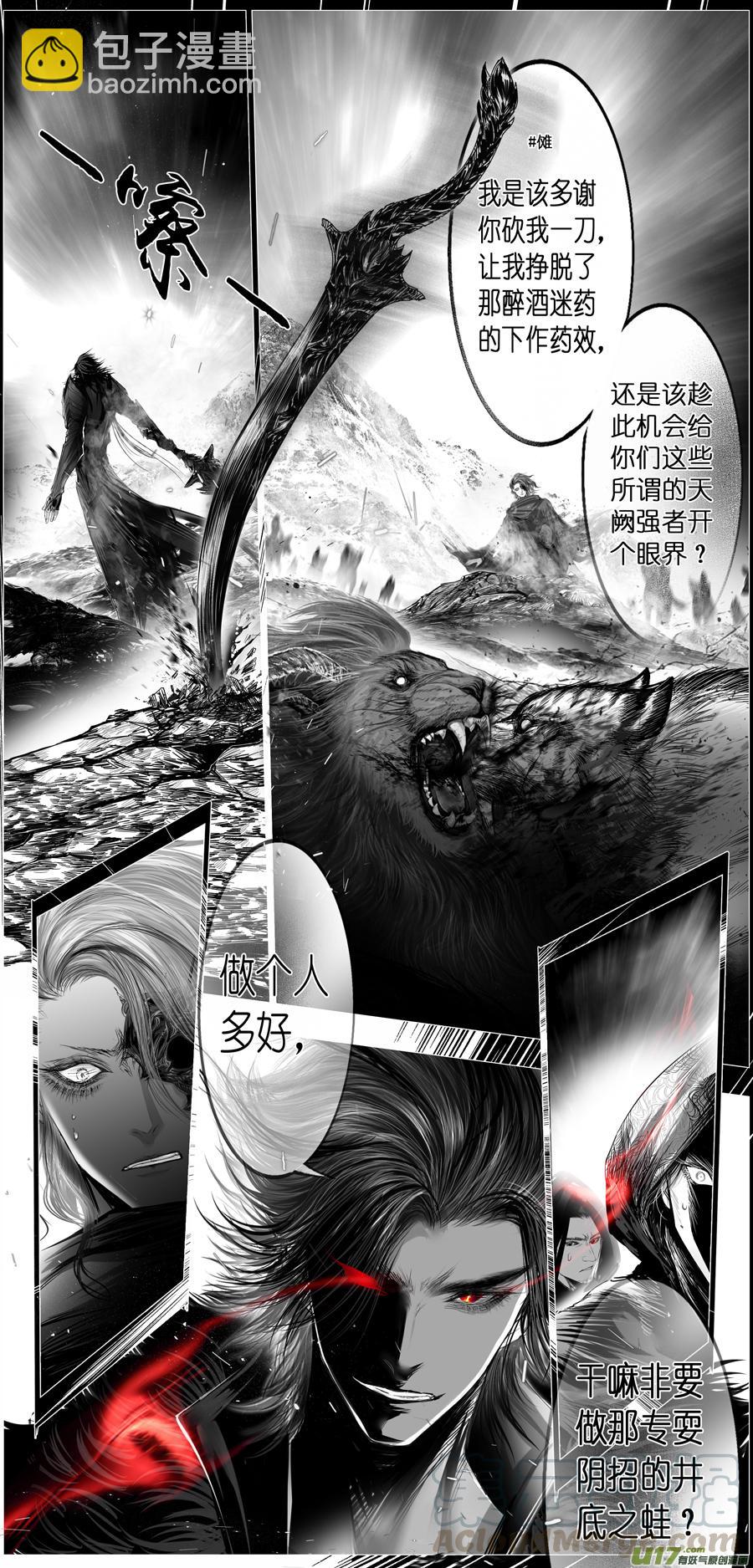 繁霜尽是心头血 二十-第321话