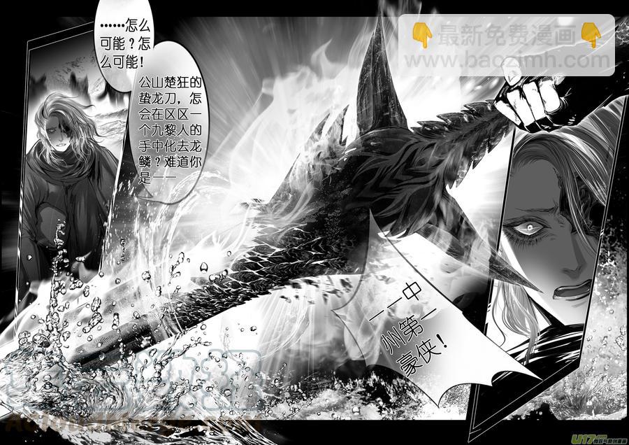 繁霜尽是心头血 二十-第321话