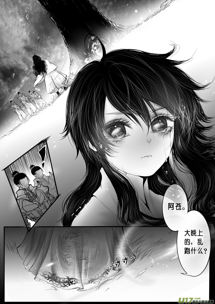 DLC.烽火照西京 壹 终-第33话