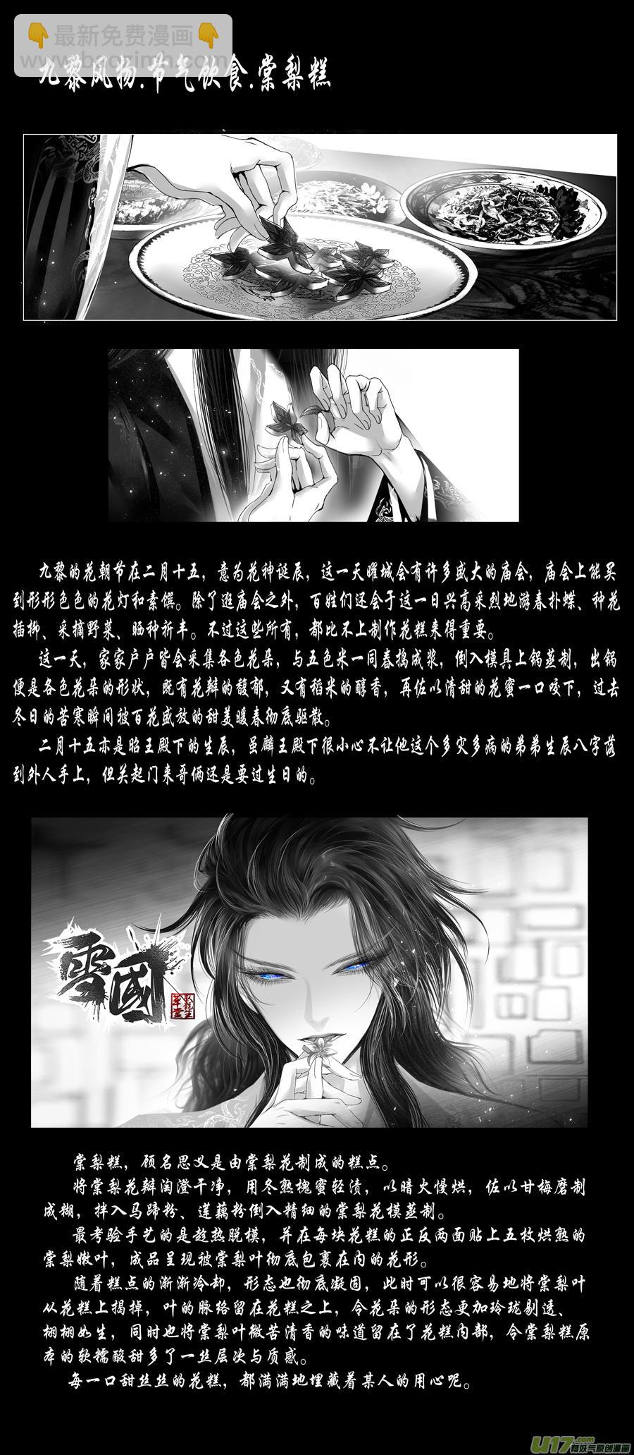 中州九黎志 见闻篇-第323话
