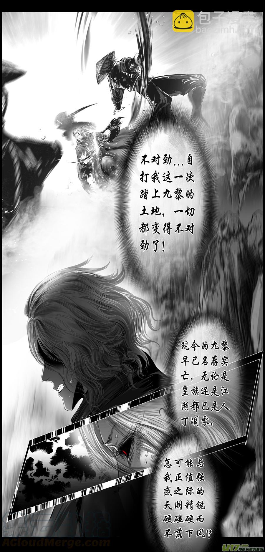 繁霜尽是心头血二十三-第325话