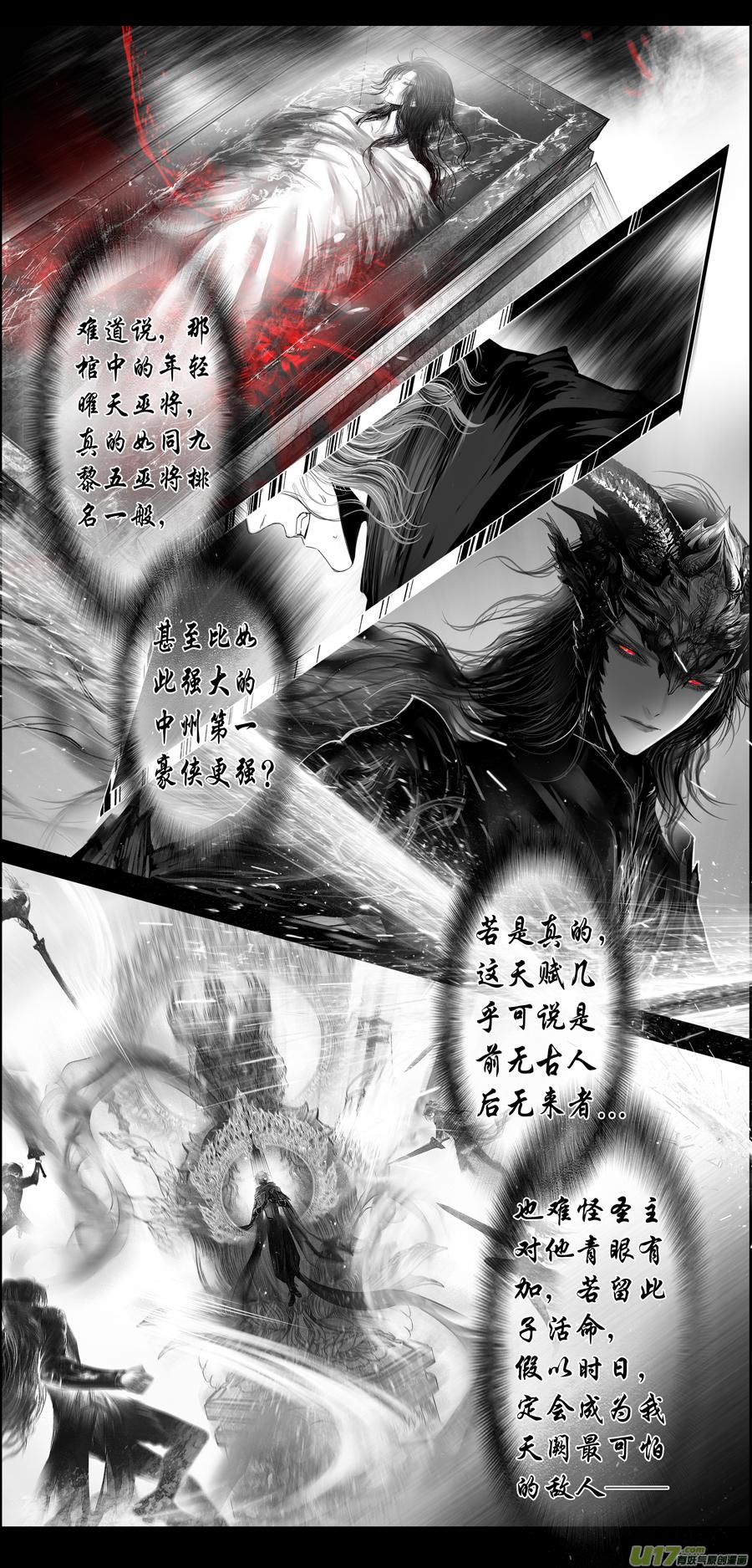 繁霜尽是心头血二十三-第325话