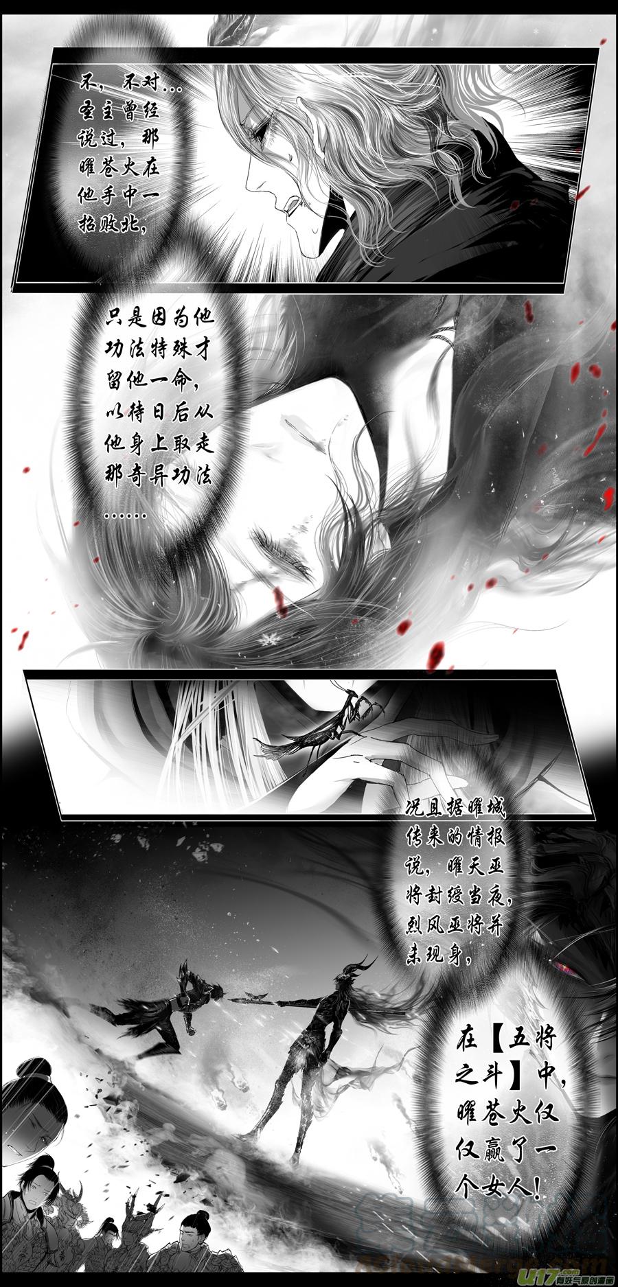 繁霜尽是心头血二十三-第325话