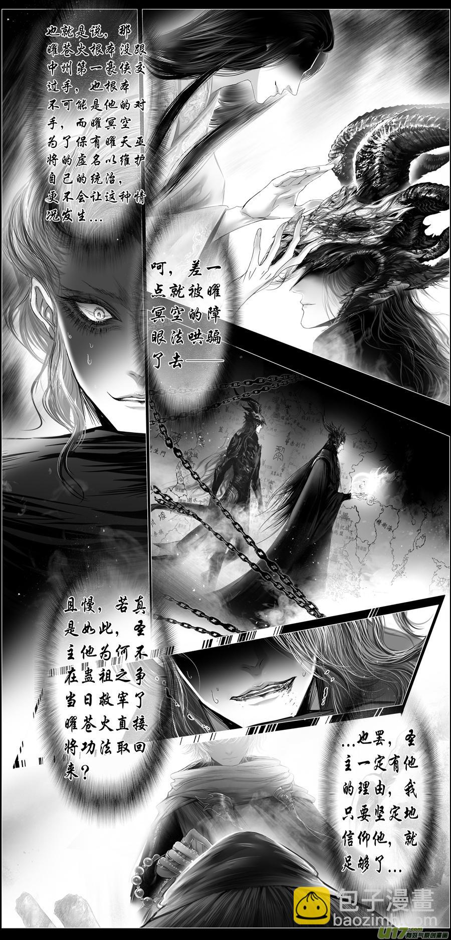 繁霜尽是心头血二十三-第325话