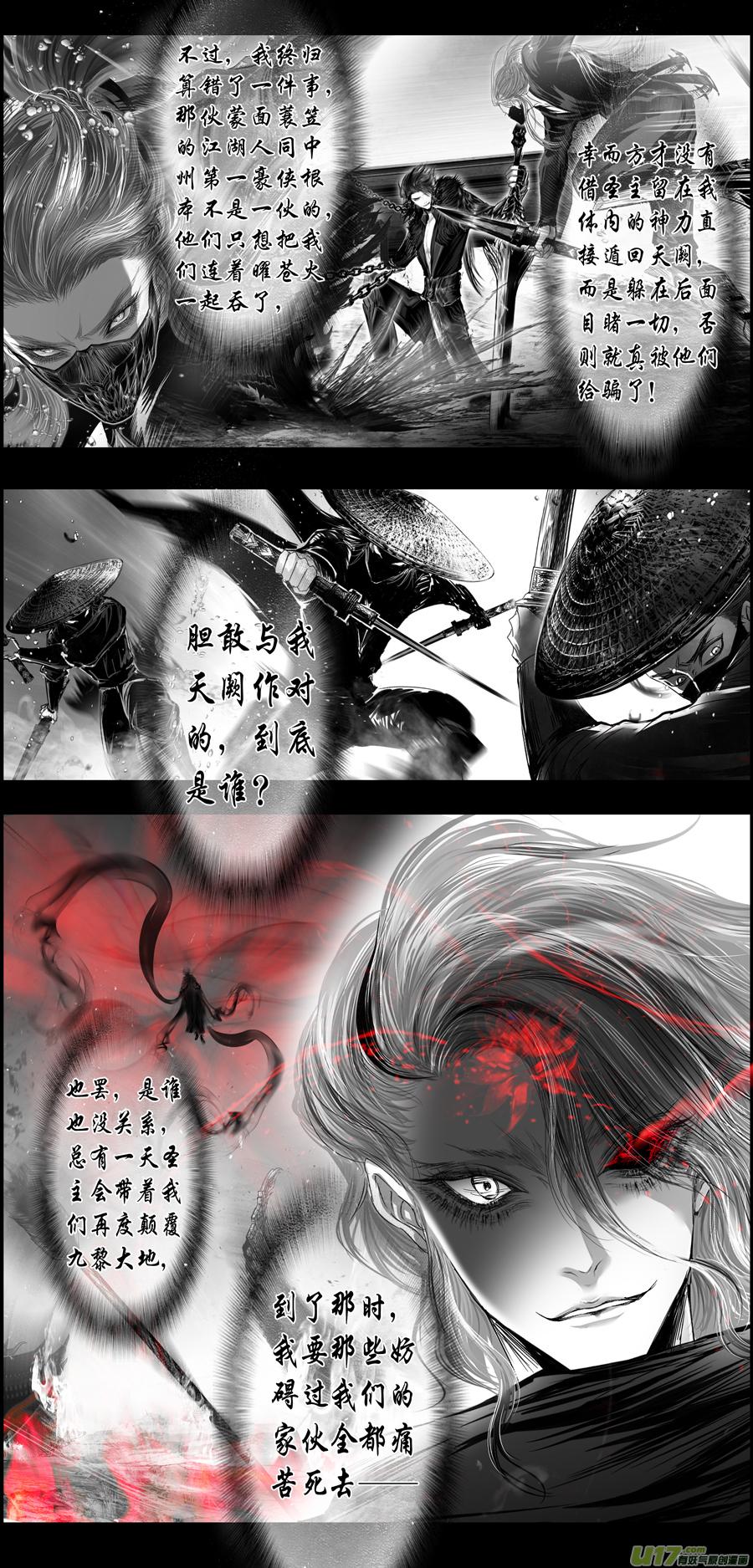 繁霜尽是心头血二十三-第325话