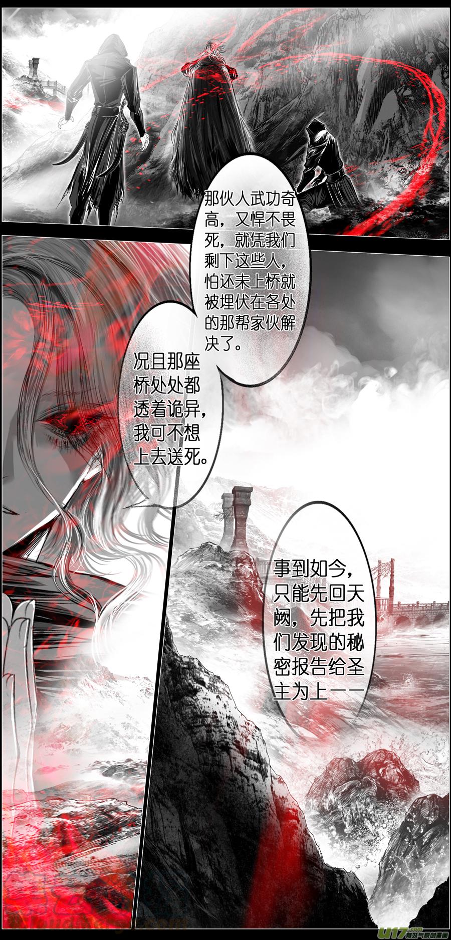 繁霜尽是心头血二十三-第325话