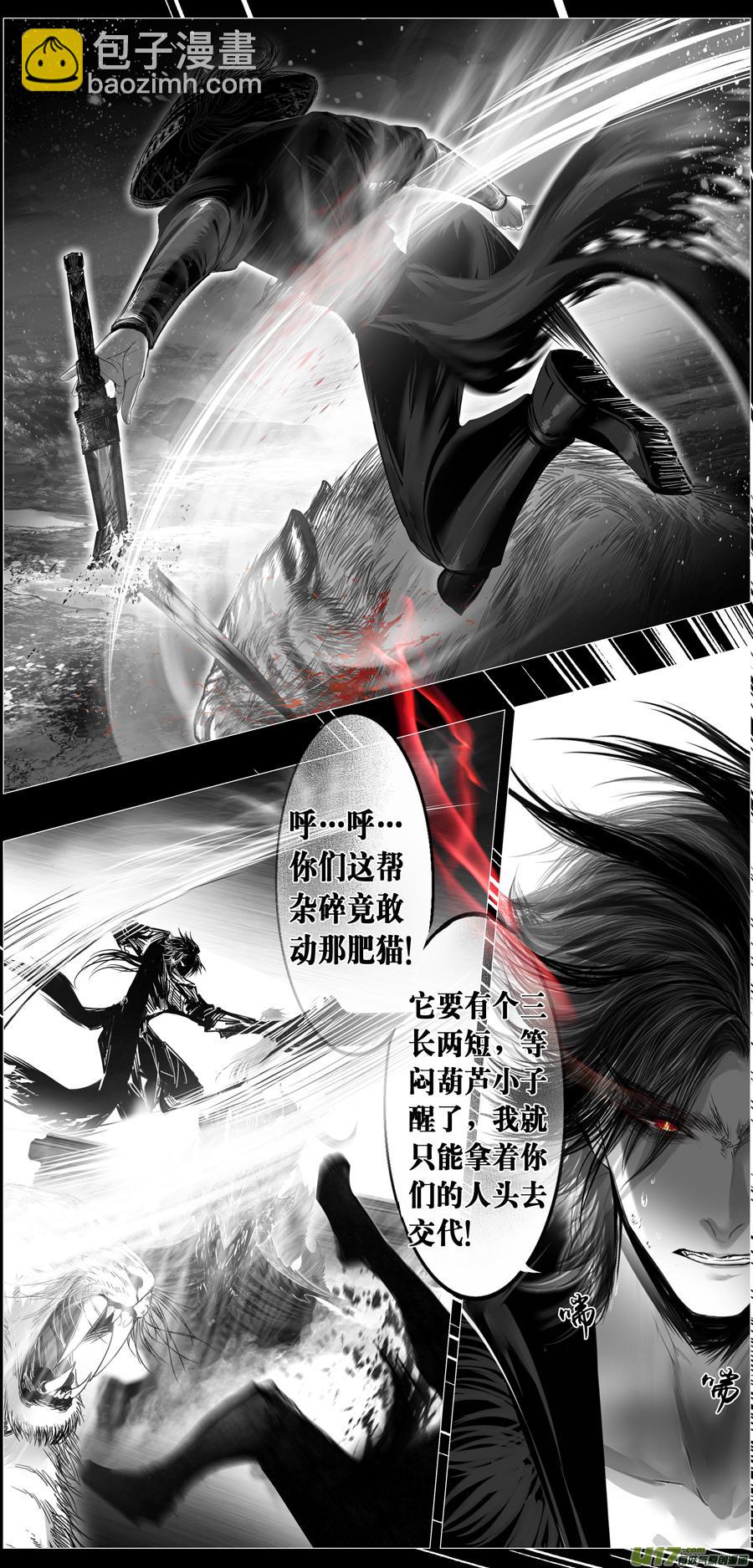 繁霜尽是心头血二十三-第325话