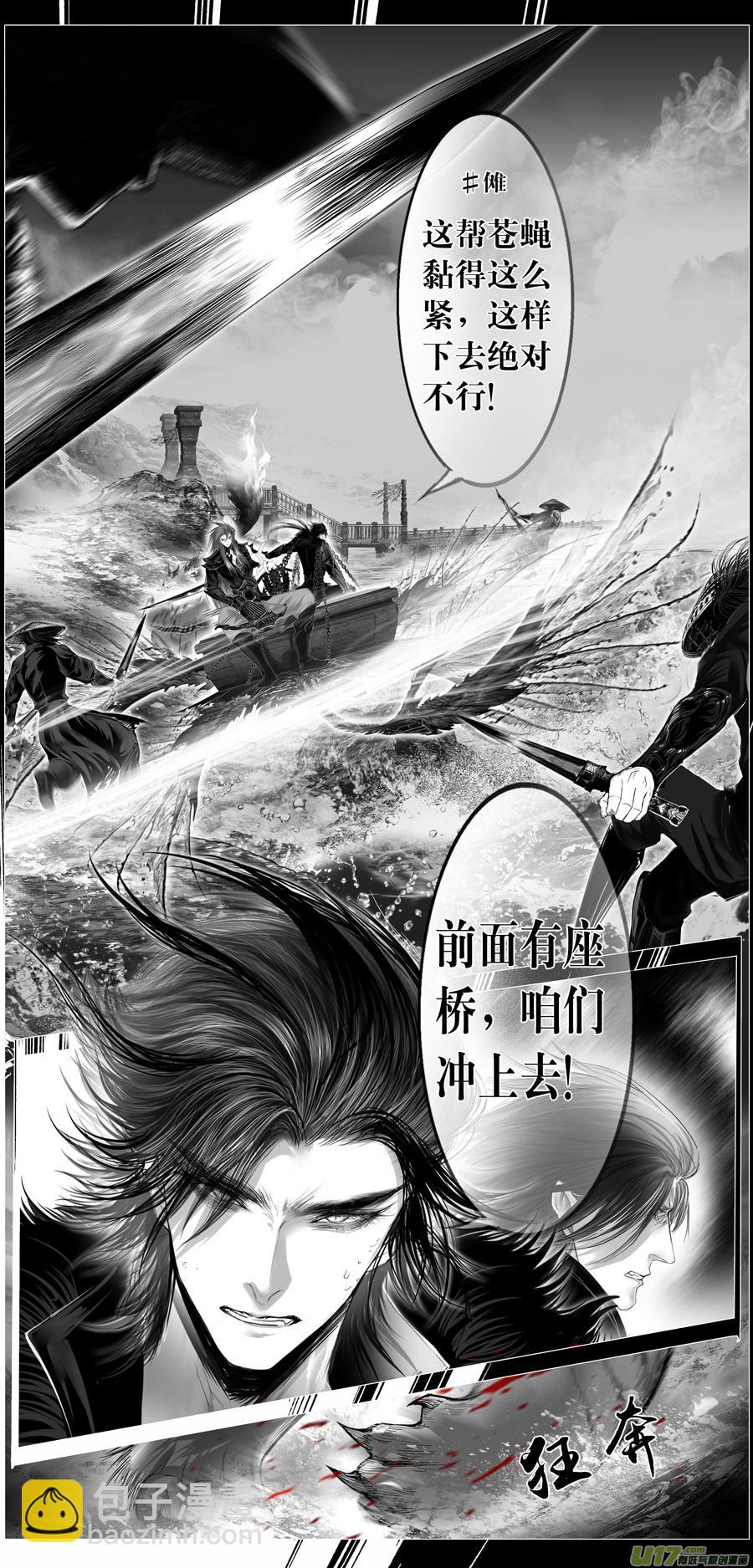 繁霜尽是心头血二十三-第325话