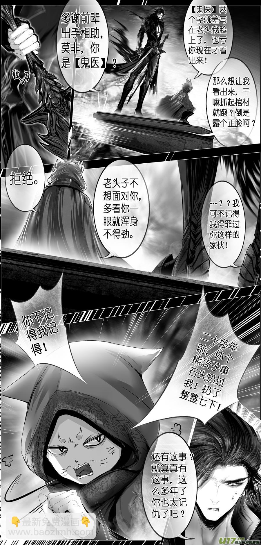繁霜尽是心头血二十五-第327话