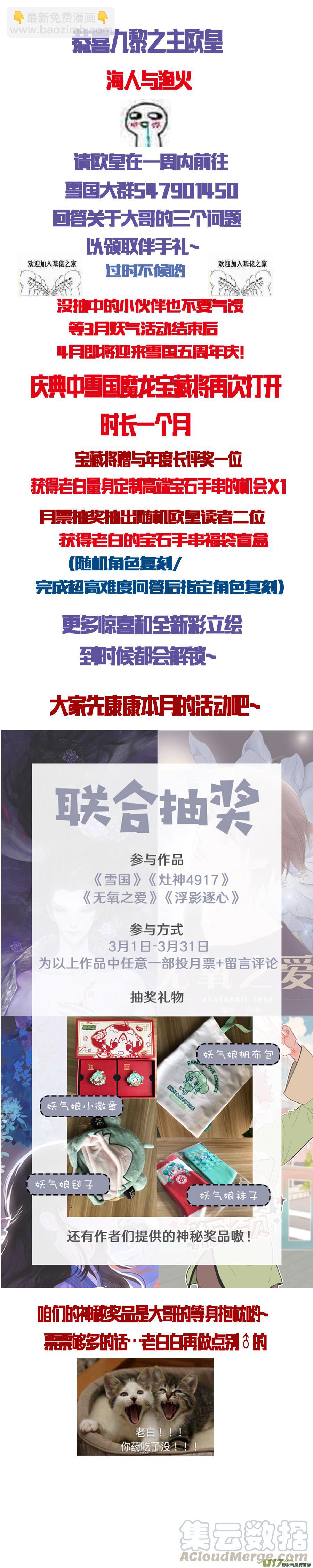 繁霜尽是心头血二十五-第327话