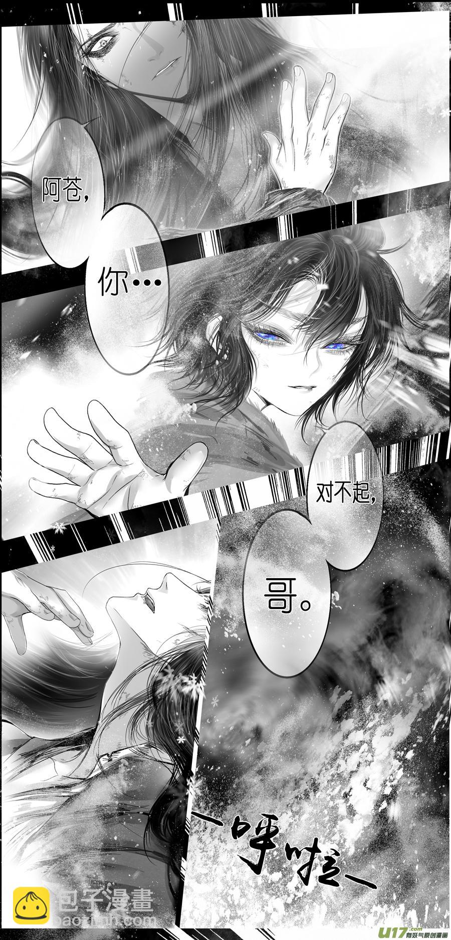 繁霜尽是心头血二十七-第329话