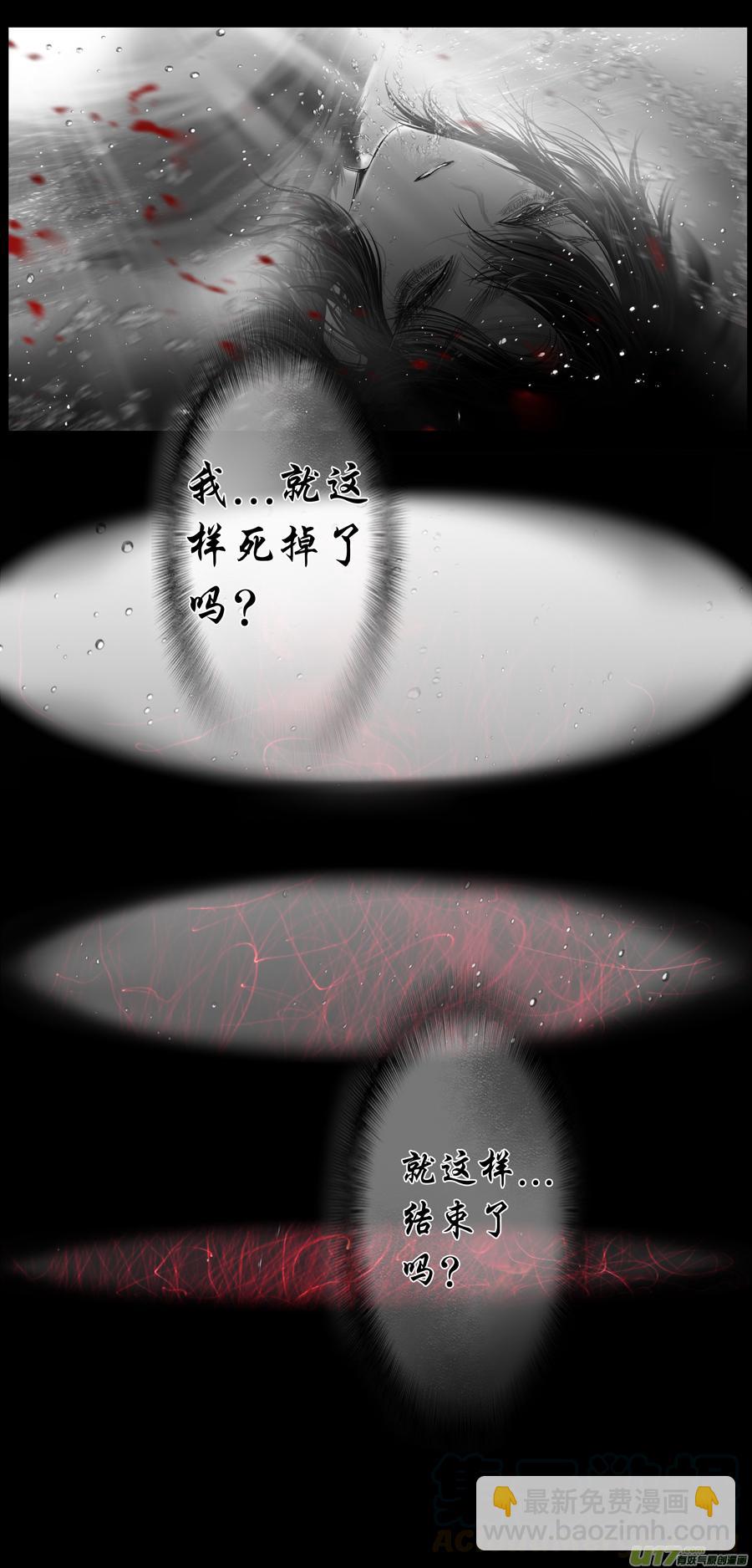 繁霜尽是心头血二十七-第329话