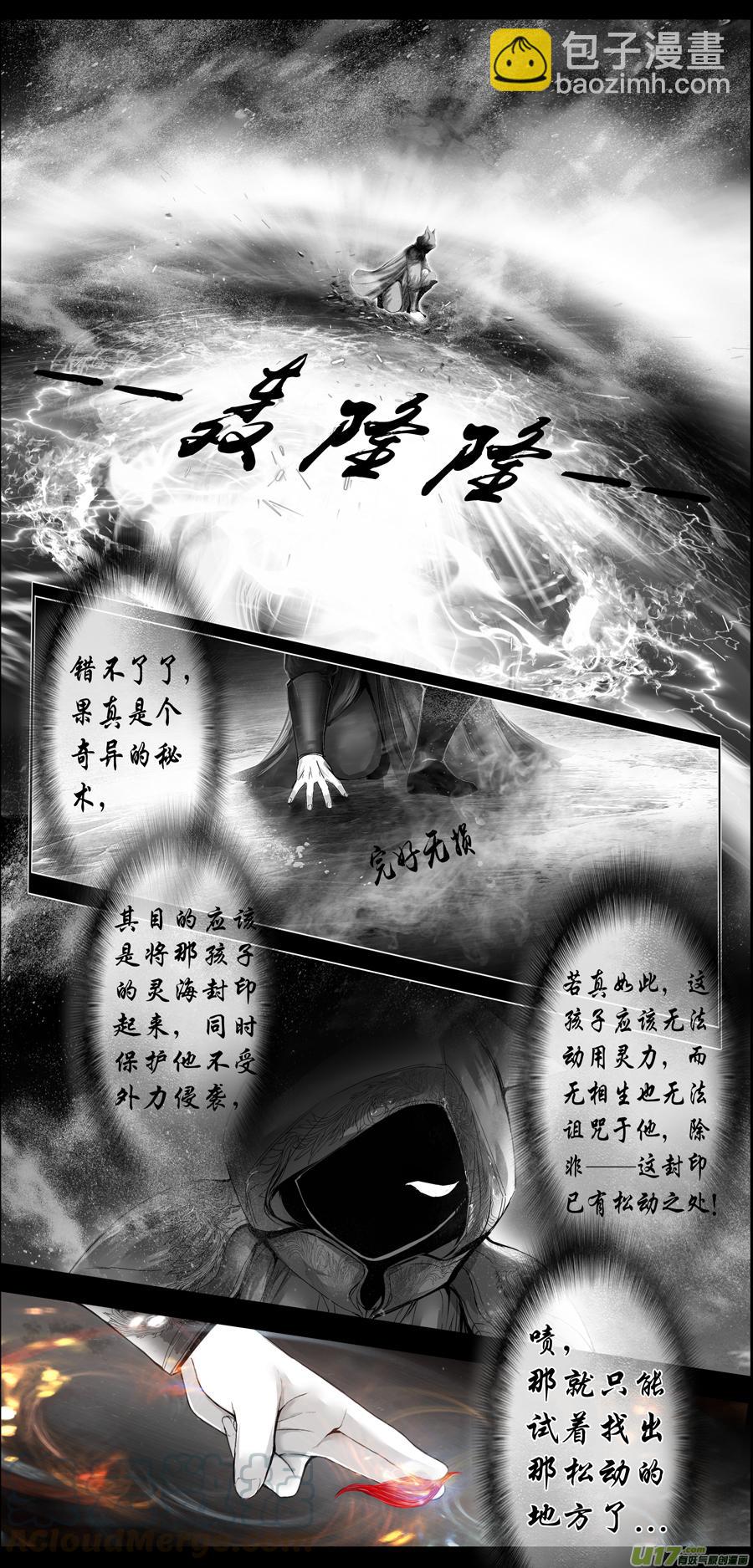 繁霜尽是心头血二十七-第329话