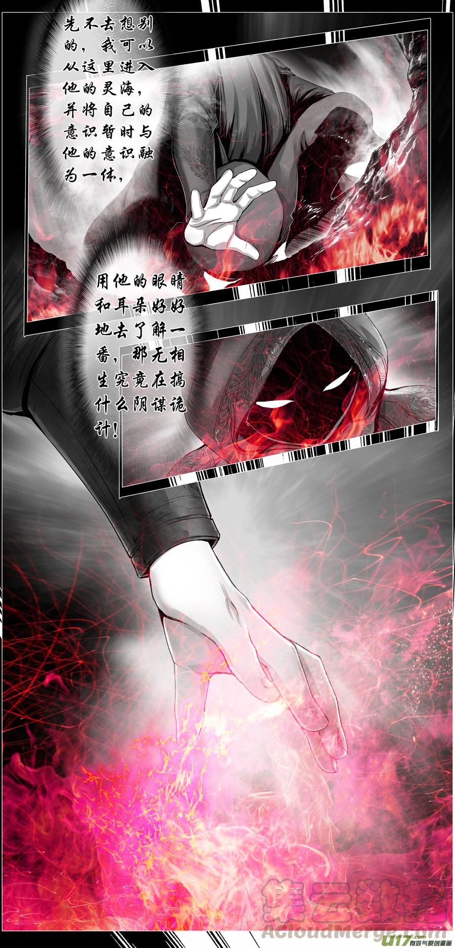 繁霜尽是心头血二十七-第329话