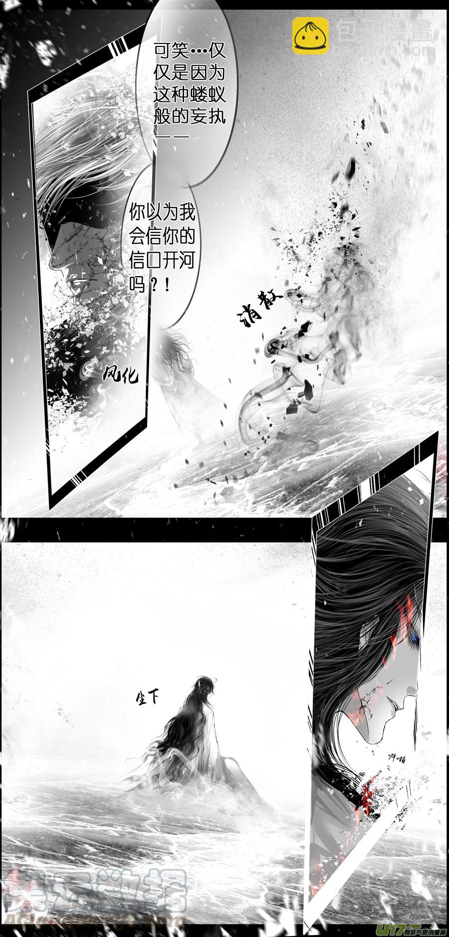 繁霜尽是心头血二十九-第331话