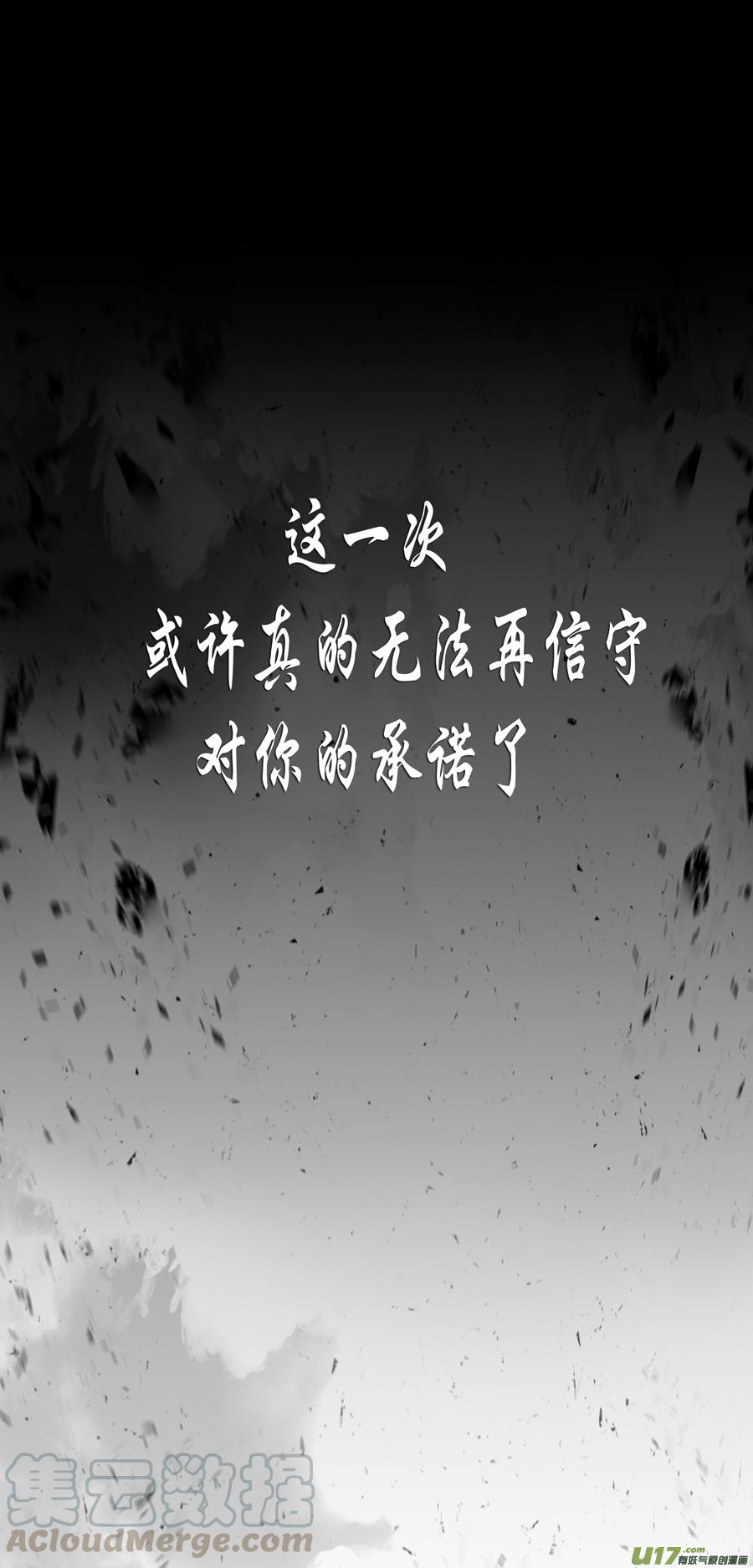 繁霜尽是心头血二十九-第331话