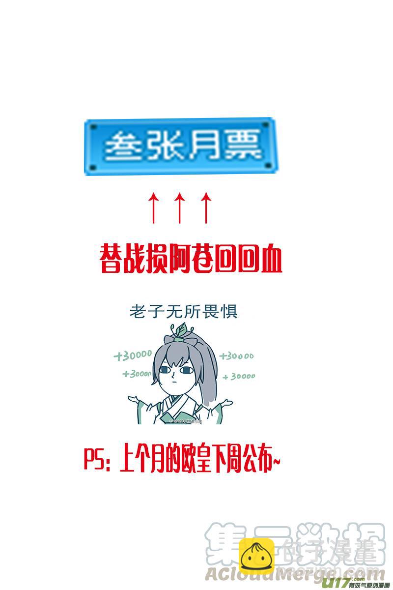 繁霜尽是心头血二十九-第331话