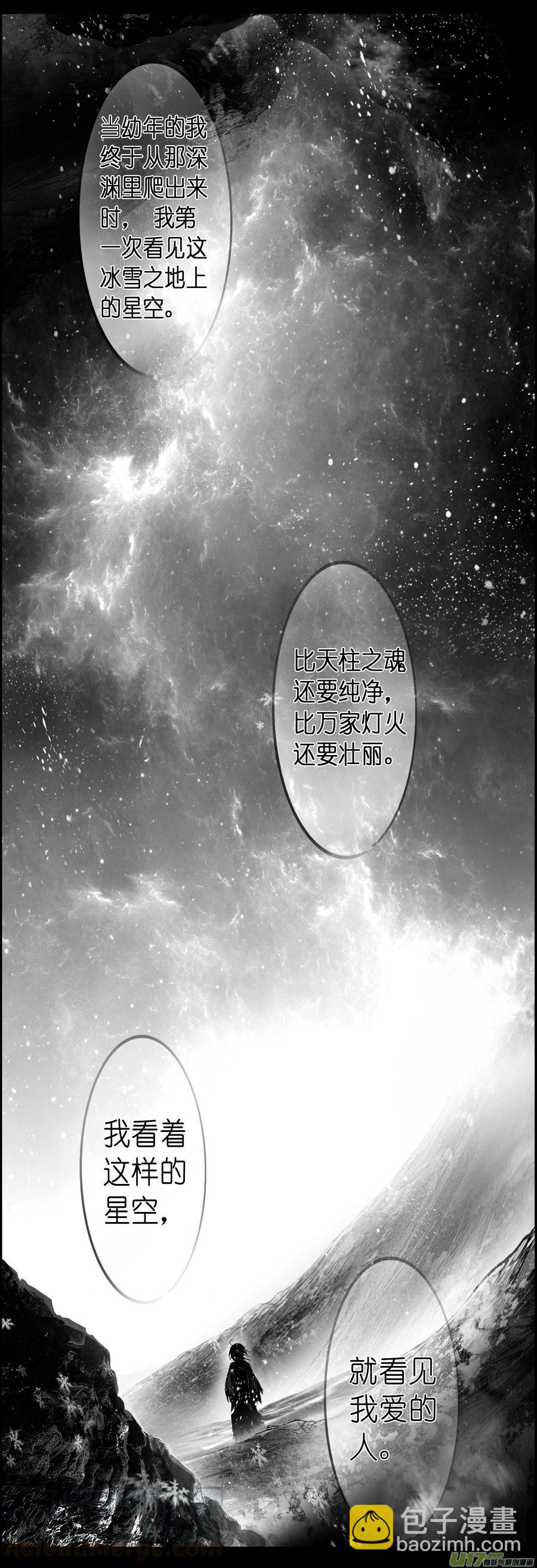 繁霜尽是心头血二十九-第331话