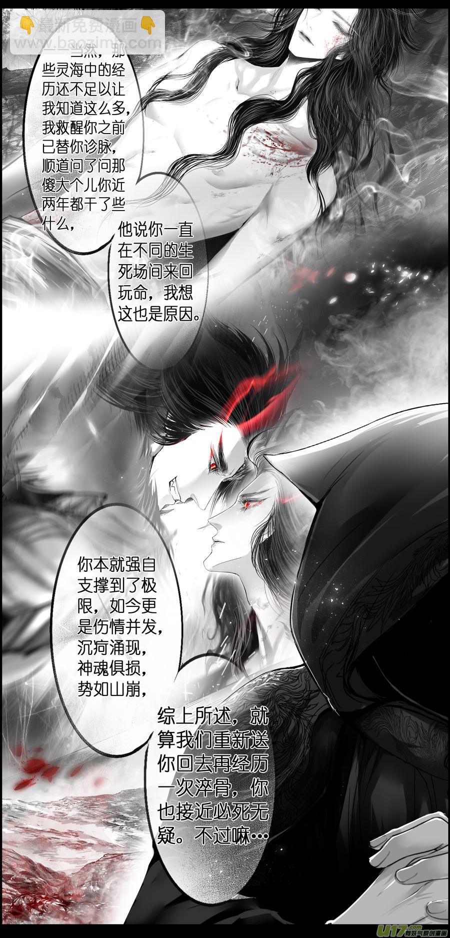 繁霜尽是心头血三十一-第333话