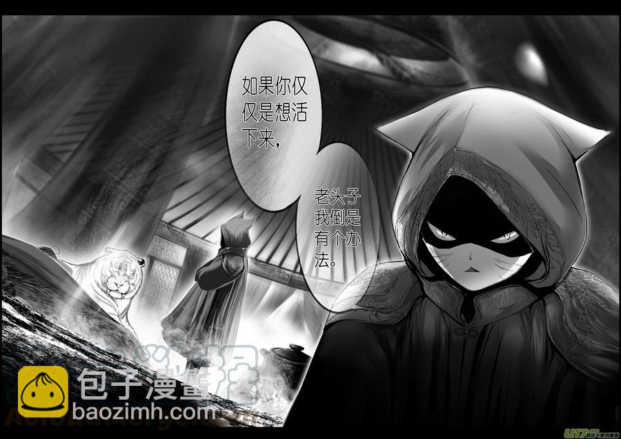 繁霜尽是心头血三十一-第333话