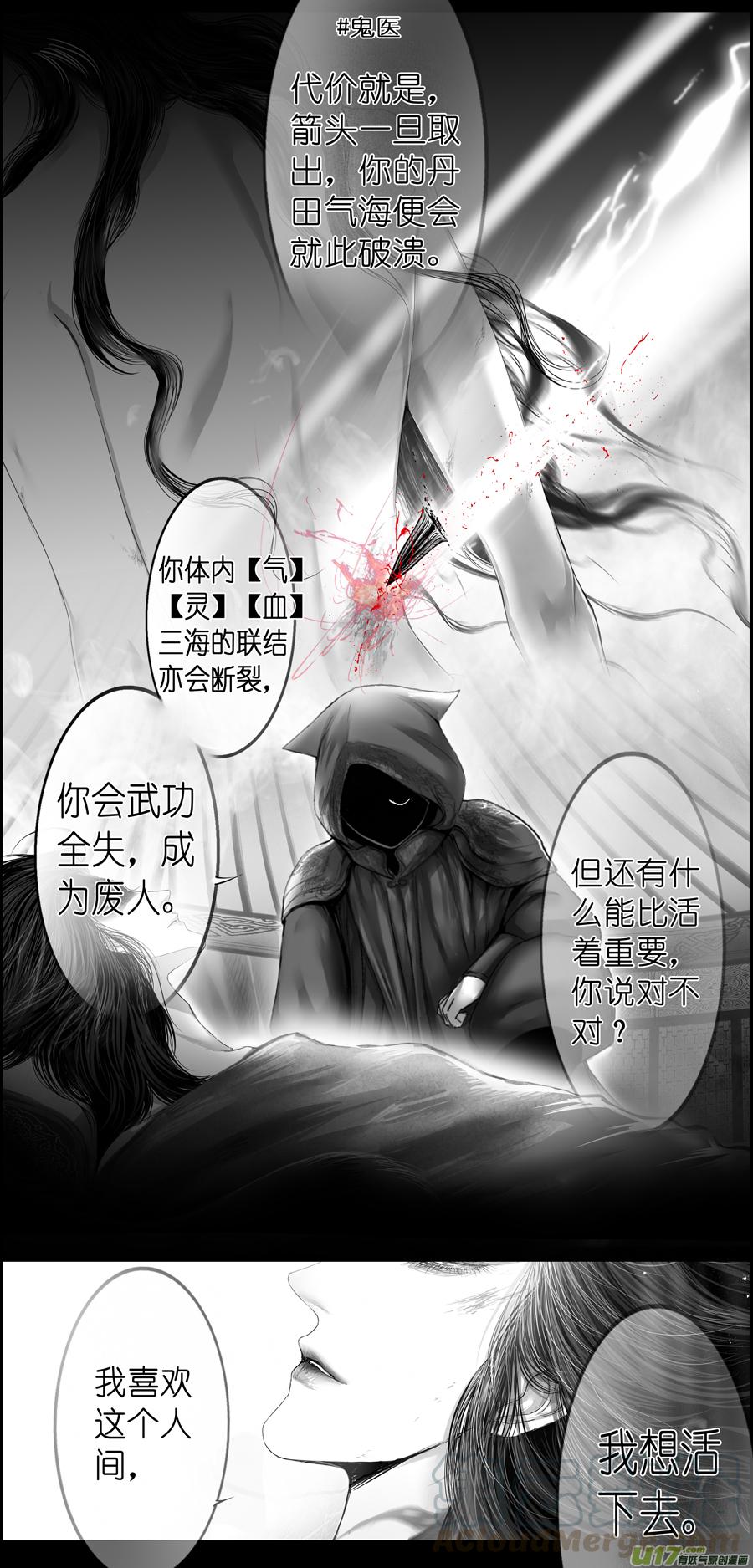 繁霜尽是心头血三十一-第333话