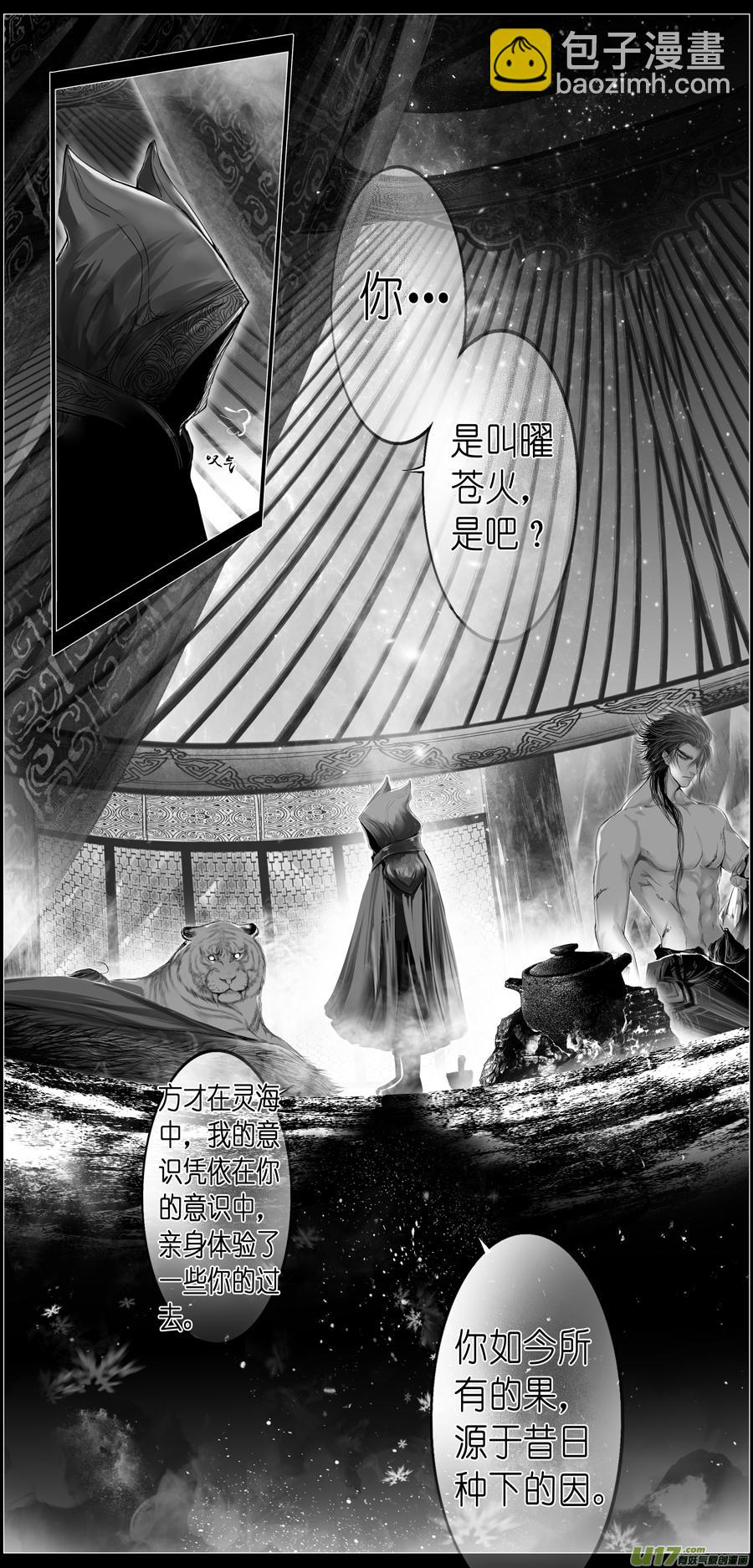 繁霜尽是心头血三十一-第333话