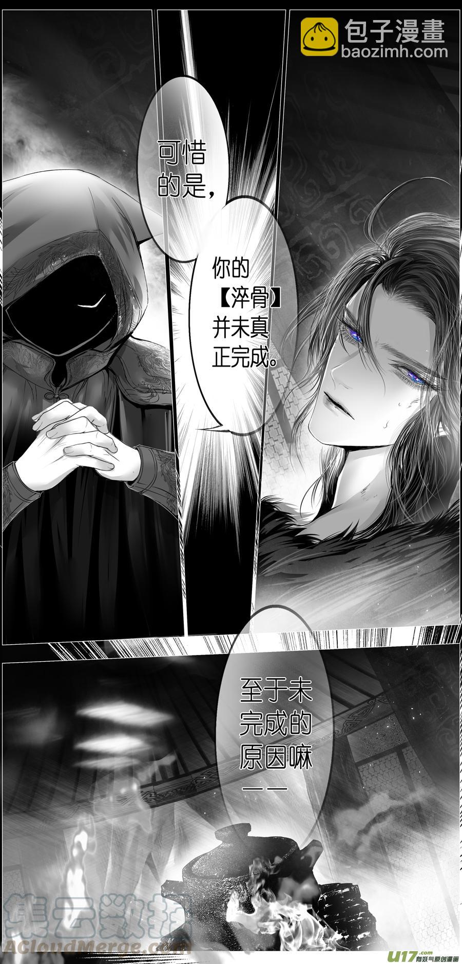 繁霜尽是心头血三十一-第333话