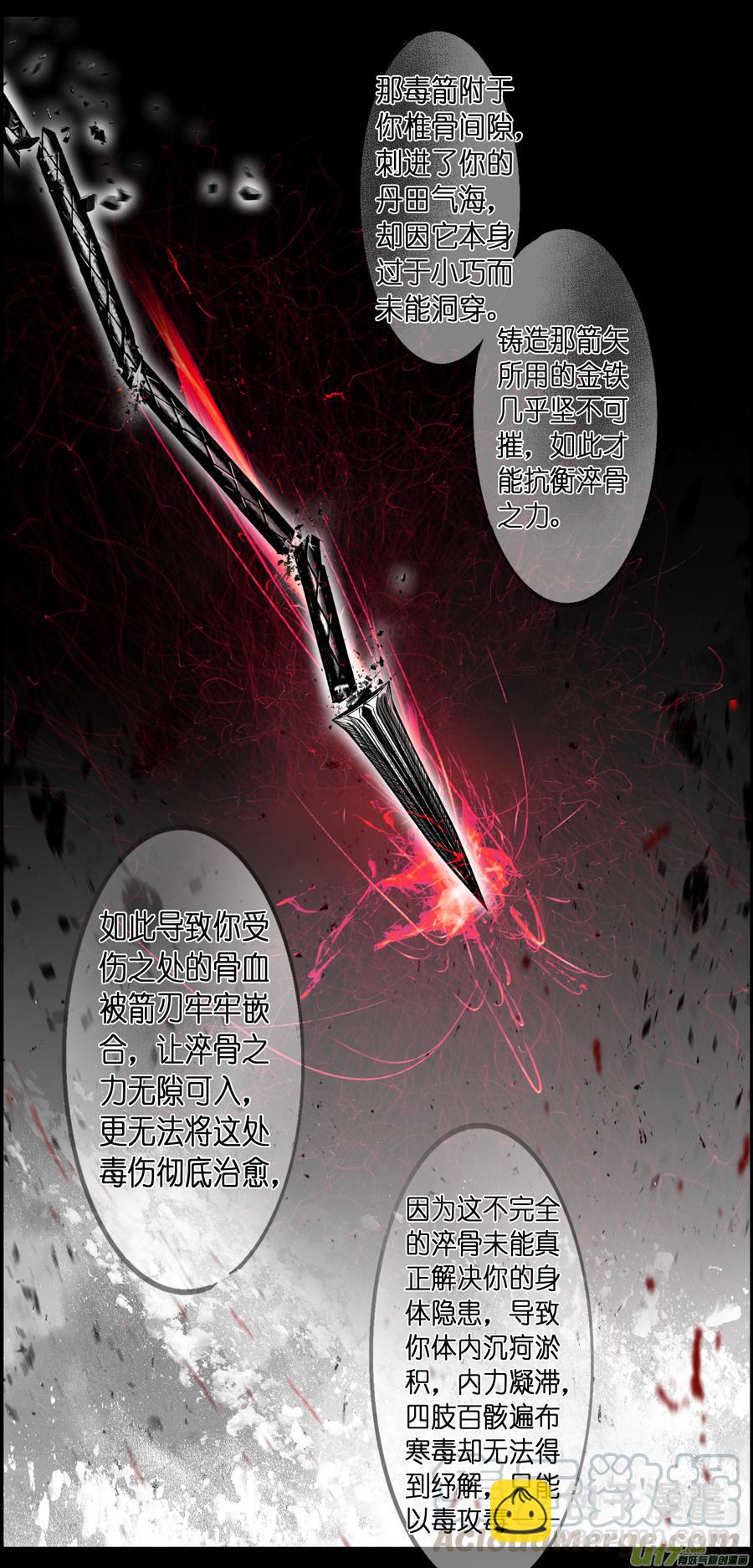 繁霜尽是心头血三十一-第333话