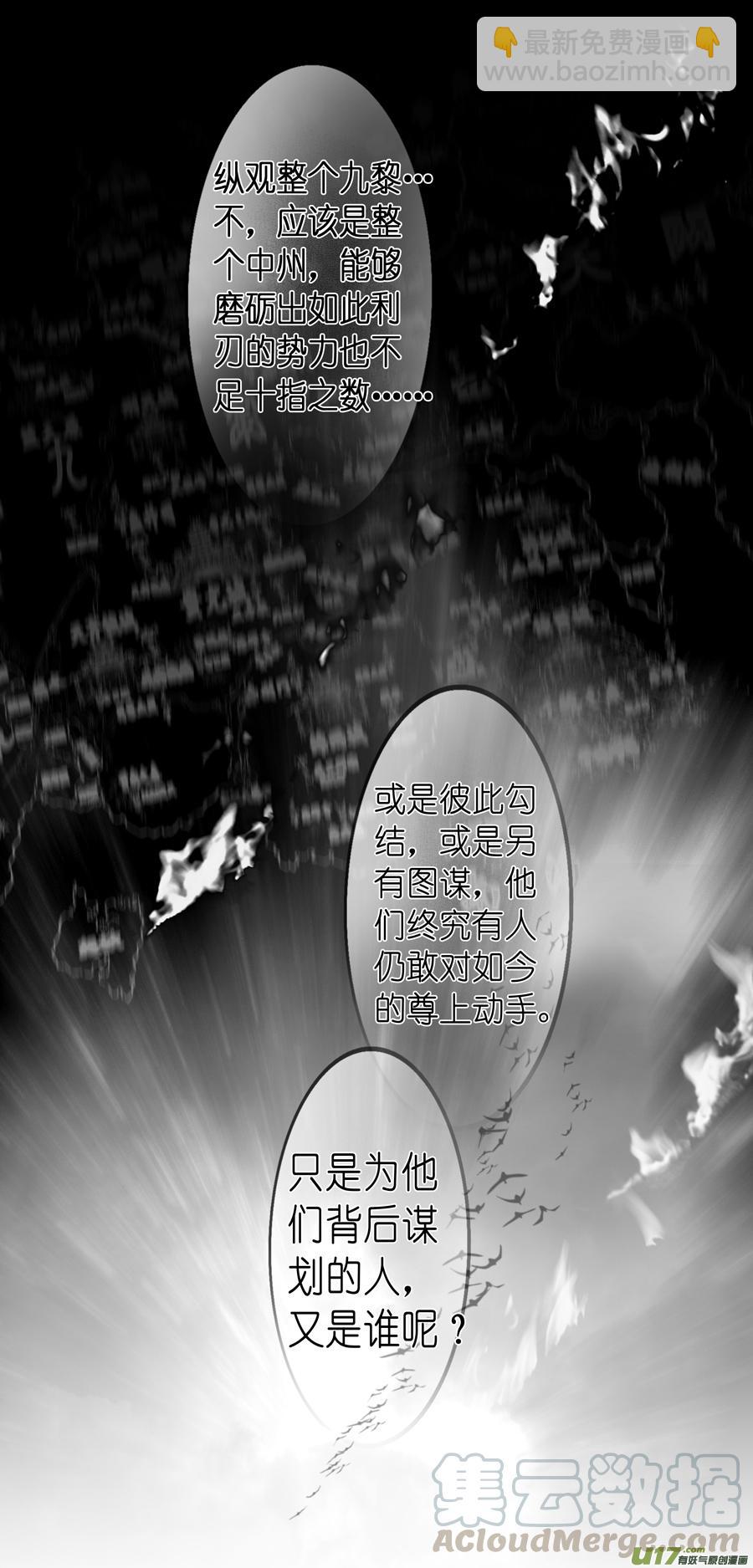 繁霜尽是心头血三十三-第335话