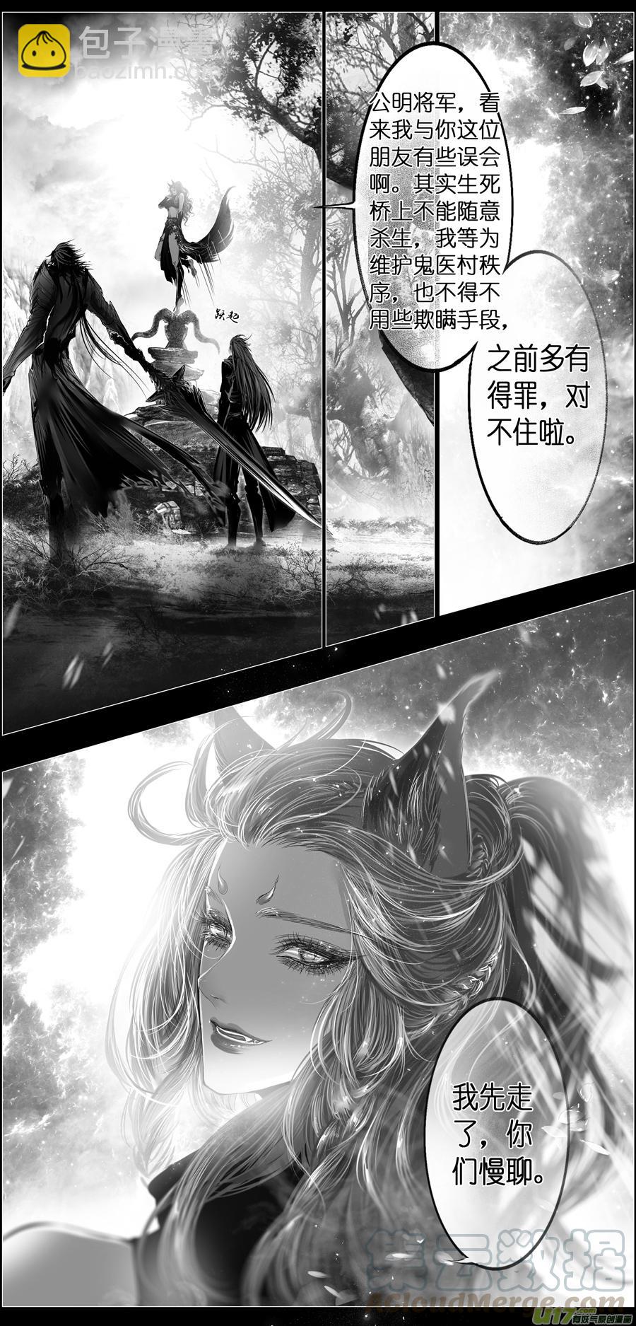 繁霜尽是心头血三十三-第335话