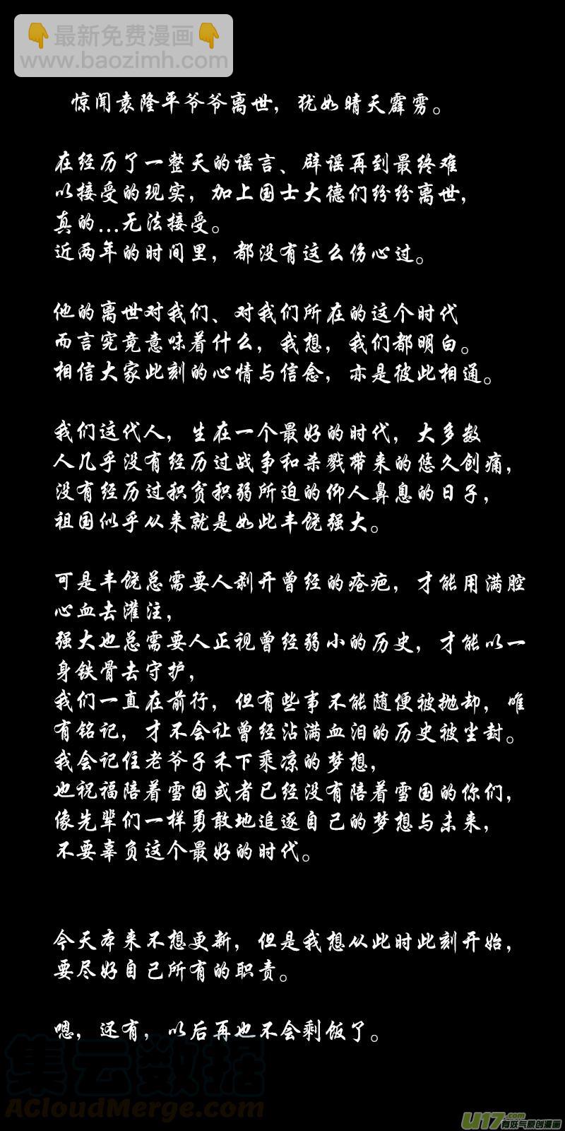 繁霜尽是心头血三十五-第337话