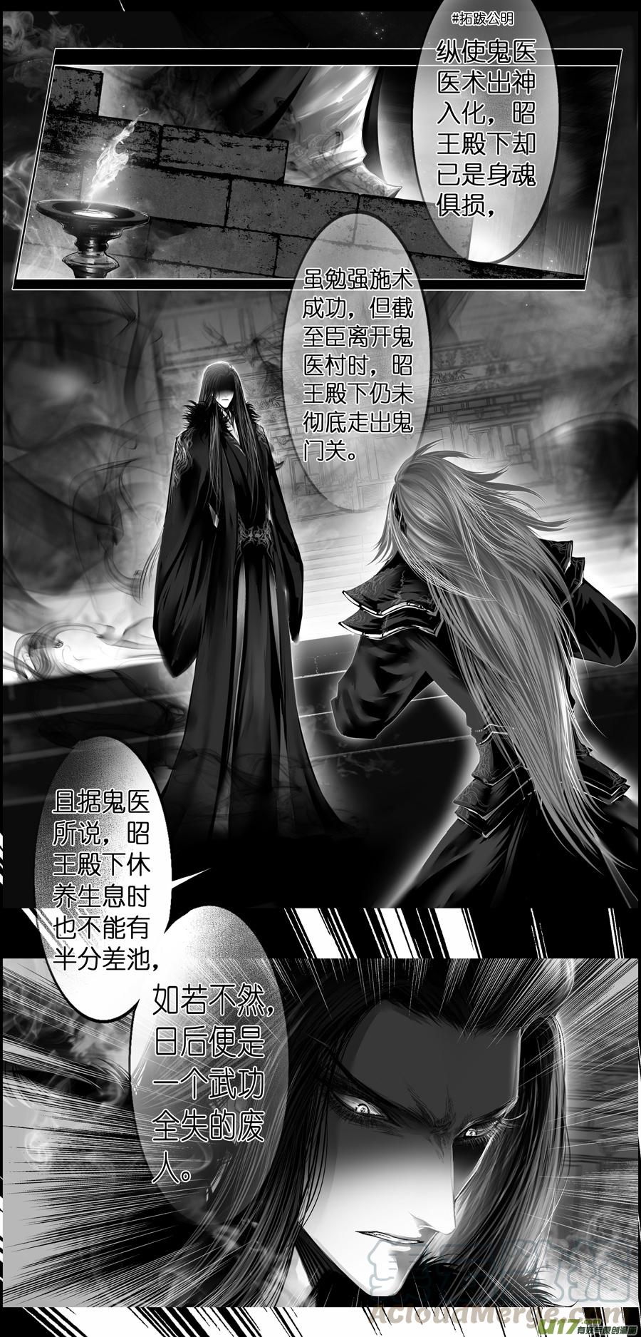 繁霜尽是心头血三十七-第339话