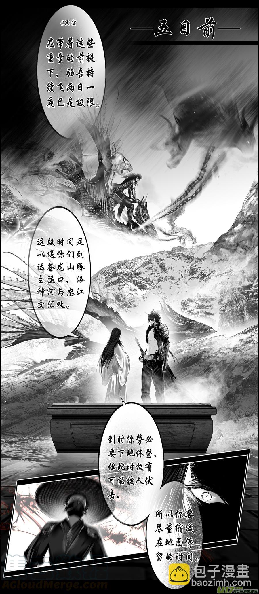 繁霜尽是心头血三十七-第339话