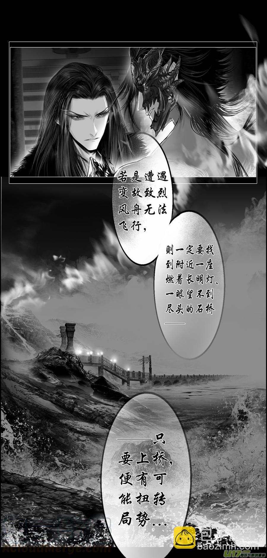 繁霜尽是心头血三十七-第339话