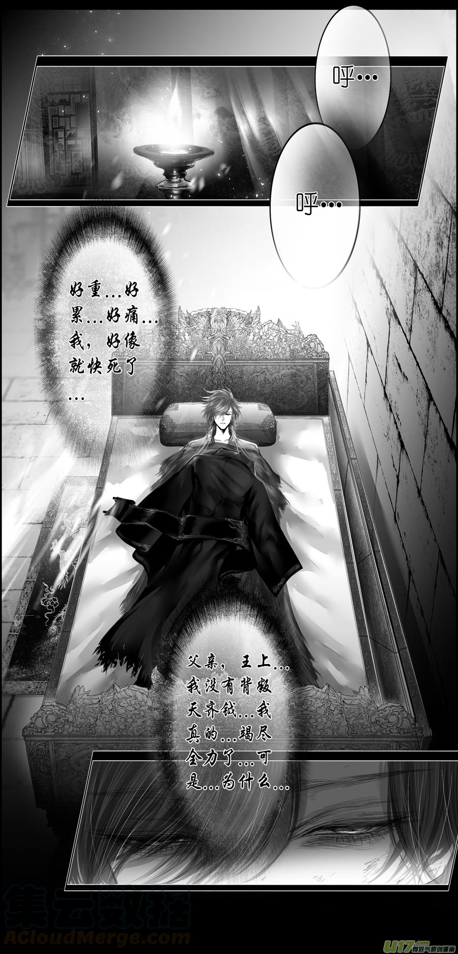 繁霜尽是心头血三十九-第341话