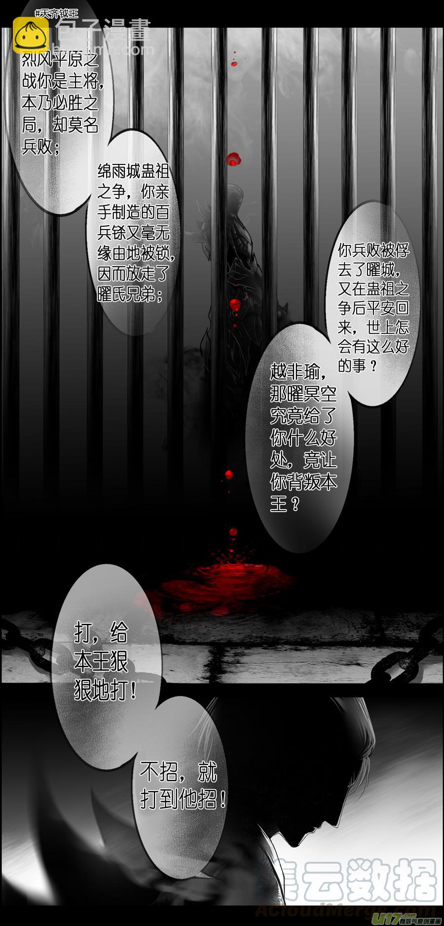繁霜尽是心头血三十九-第341话