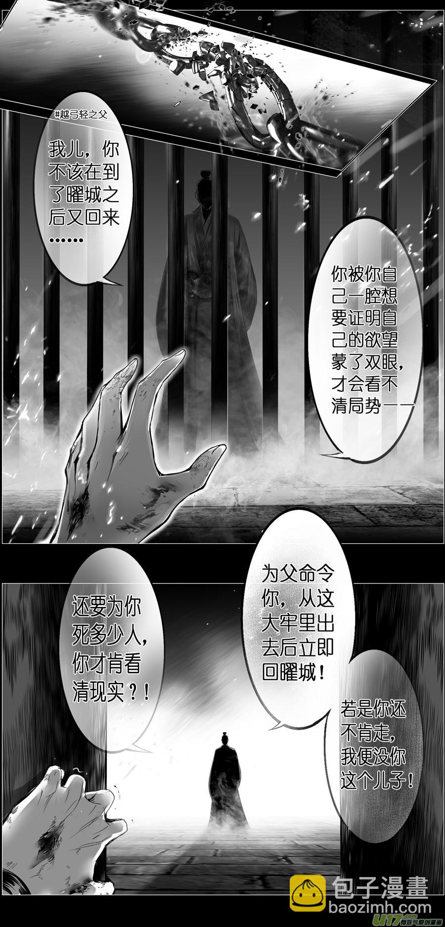 繁霜尽是心头血三十九-第341话