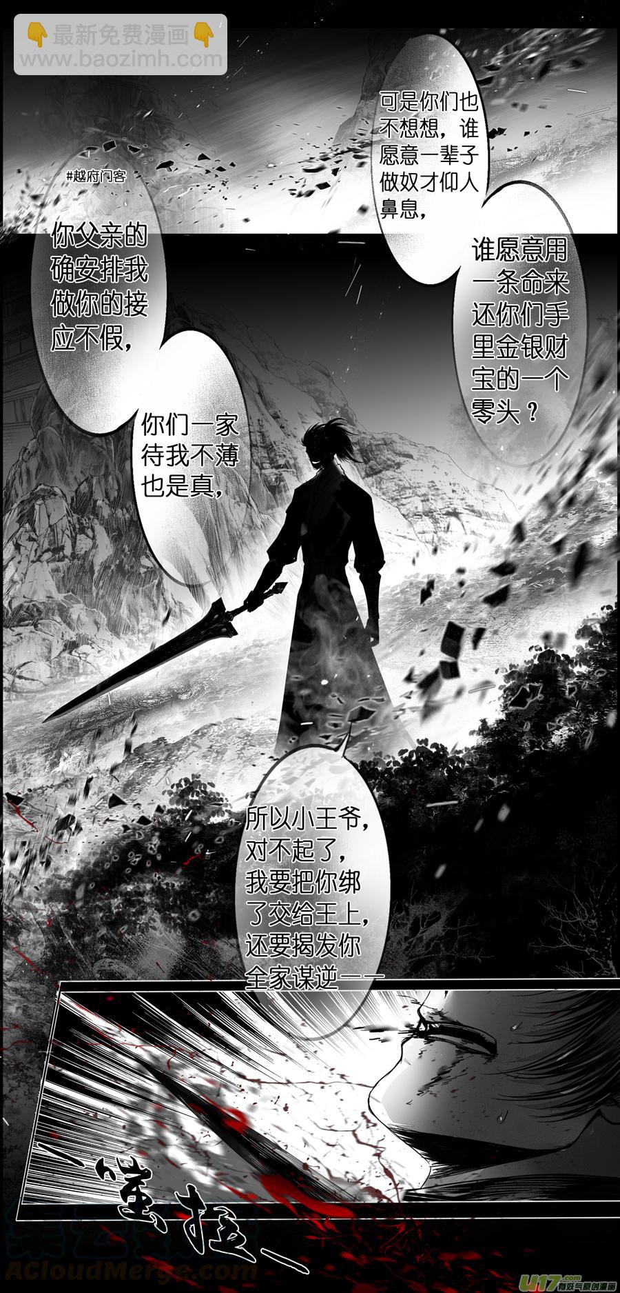 繁霜尽是心头血三十九-第341话