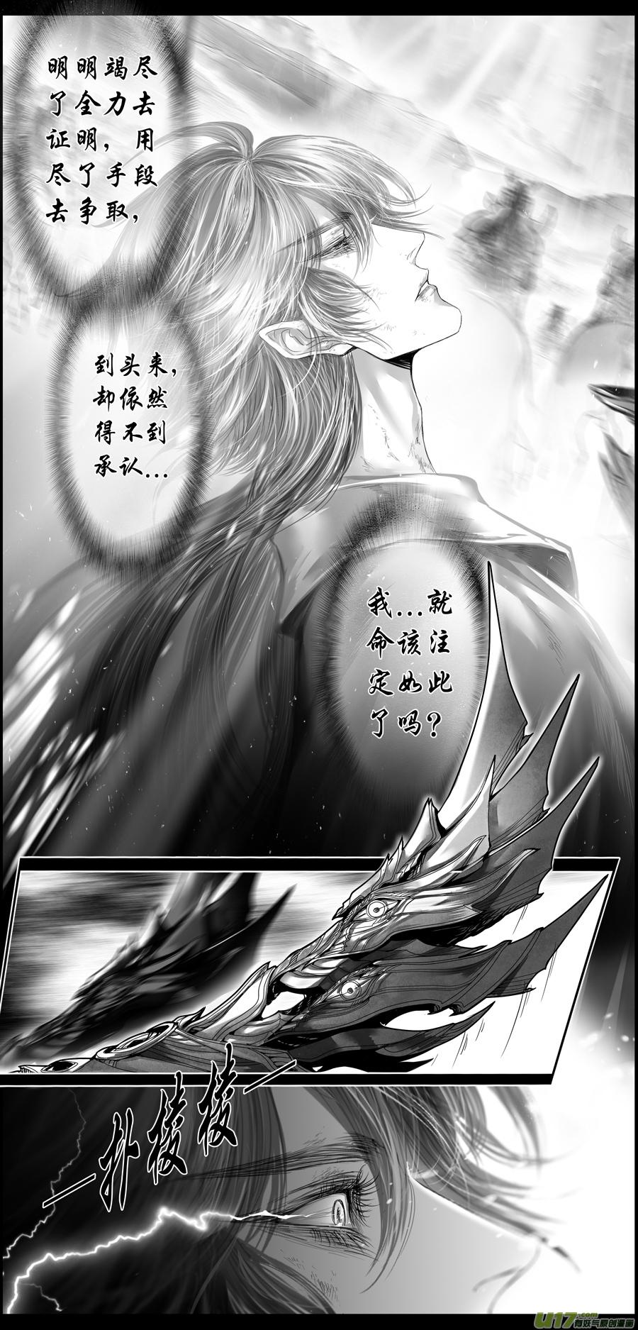 繁霜尽是心头血三十九-第341话