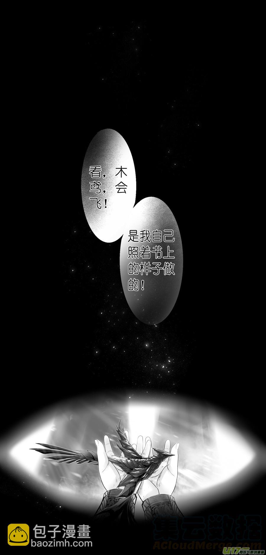 繁霜尽是心头血三十九-第341话